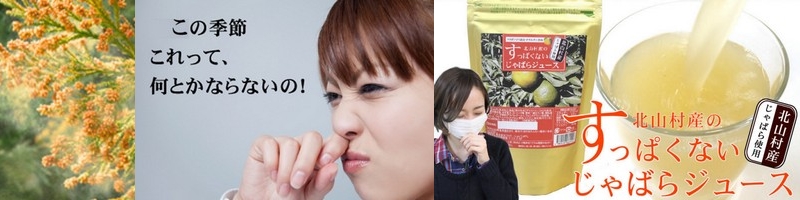 �ԕ��̋G�߂ɖk�R���Y�����ς��Ȃ�����΂�W���[�X���T�C�g